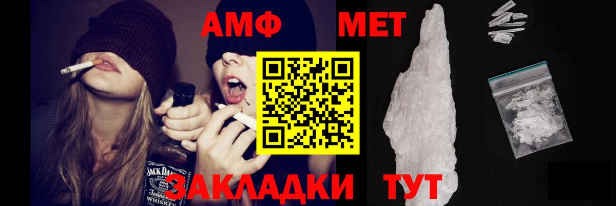 Фрязино  АМФ  Вход с VPN  АМФ Розовый 