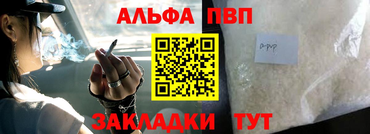 A-PVP кристаллы  наркотики  Фрязино  Alpha-PVP  Вход с VPN  А ПВП Crystall  Alfa_PVP СК КРИС 