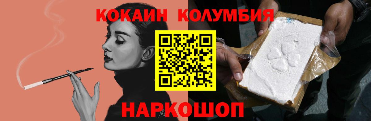 КОКАИН Fish Scale  COCAIN  Фрязино  КОКАИН Эквадор  Вход с VPN 