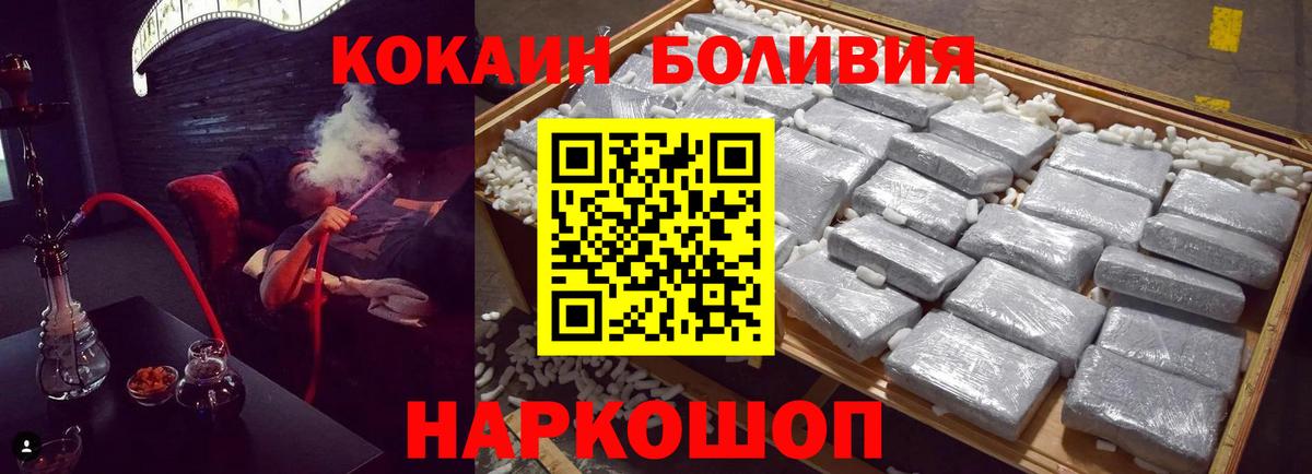 КОКАИН Боливия Фрязино