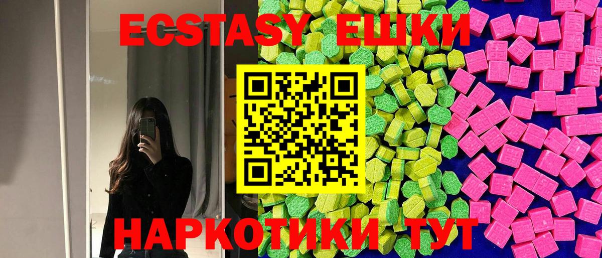 Экстази    как войти  Вход с VPN  Фрязино  Экстази круглые  Экстази таблы 
