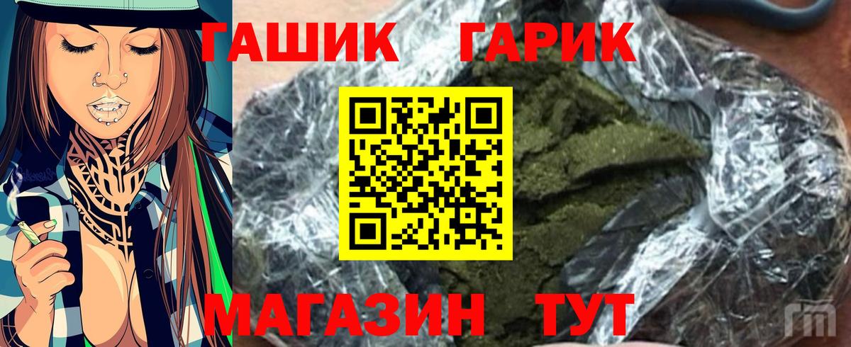 Гашиш  ГАШ гарик  Вход с VPN  ГАШИШ Premium  Фрязино 