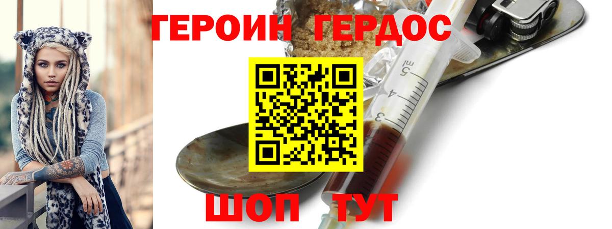 Фрязино  ГЕРОИН Heroin  ГЕРОИН  Вход с VPN 