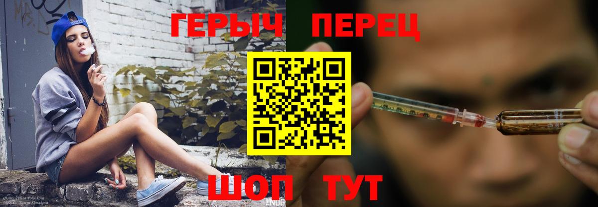 ГЕРОИН VHQ Фрязино