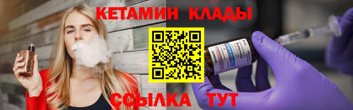 КЕТАМИН VHQ Фрязино