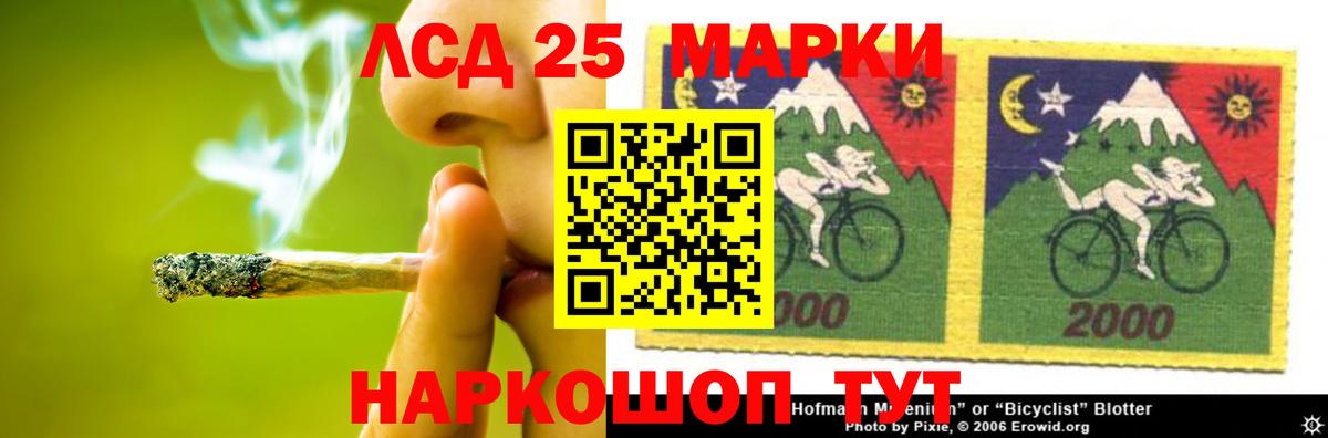 LSD-25 экстази ecstasy Фрязино
