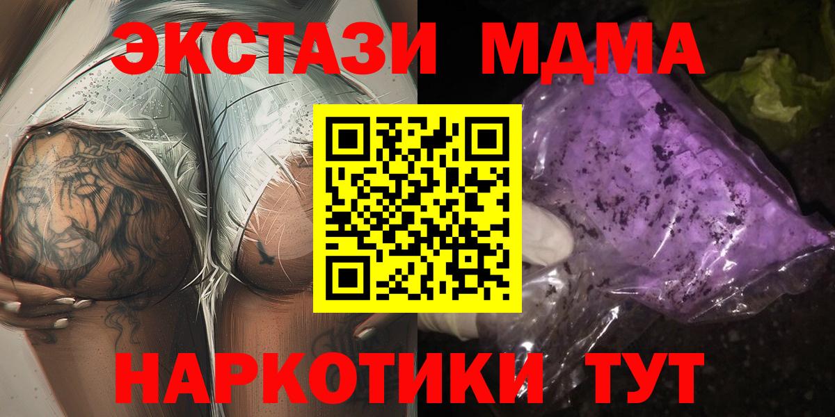MDMA кристаллы Фрязино