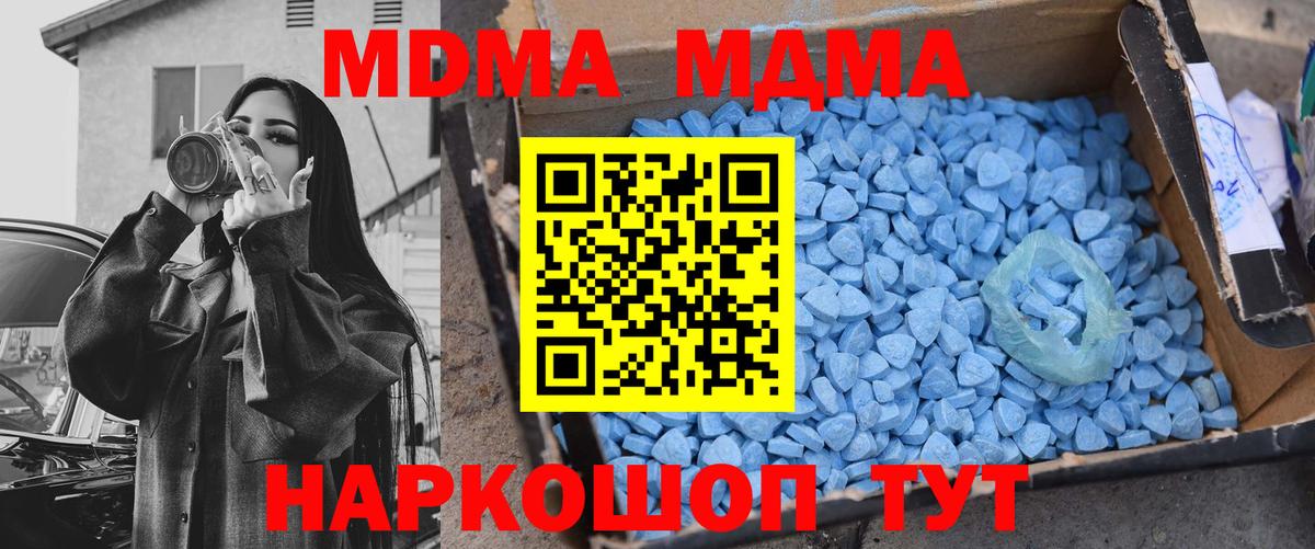 MDMA crystal  MDMA Molly  Вход с VPN  Фрязино 