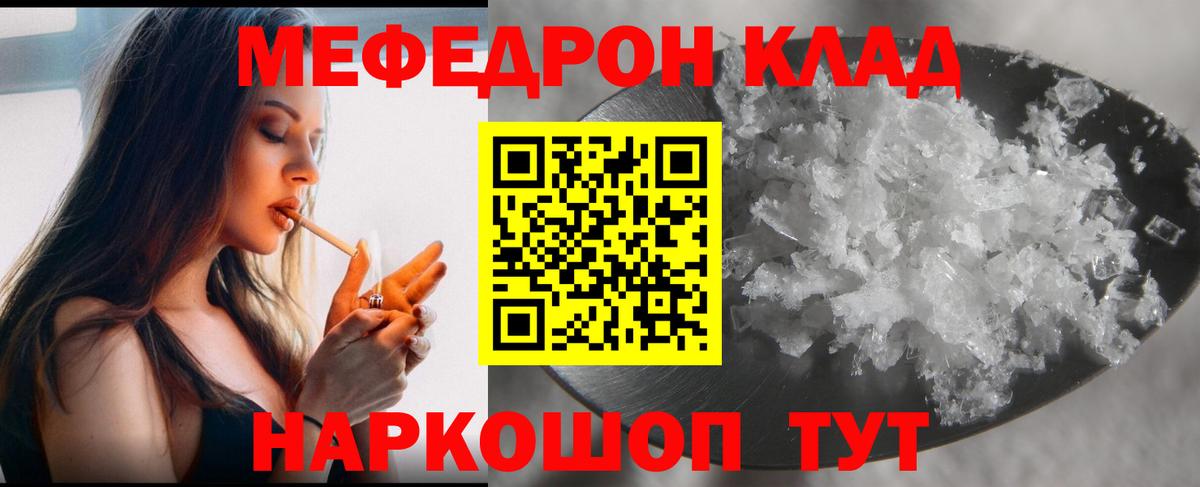 Мефедрон мука  МЕФ  Фрязино  МЕФ VHQ  Вход с VPN 