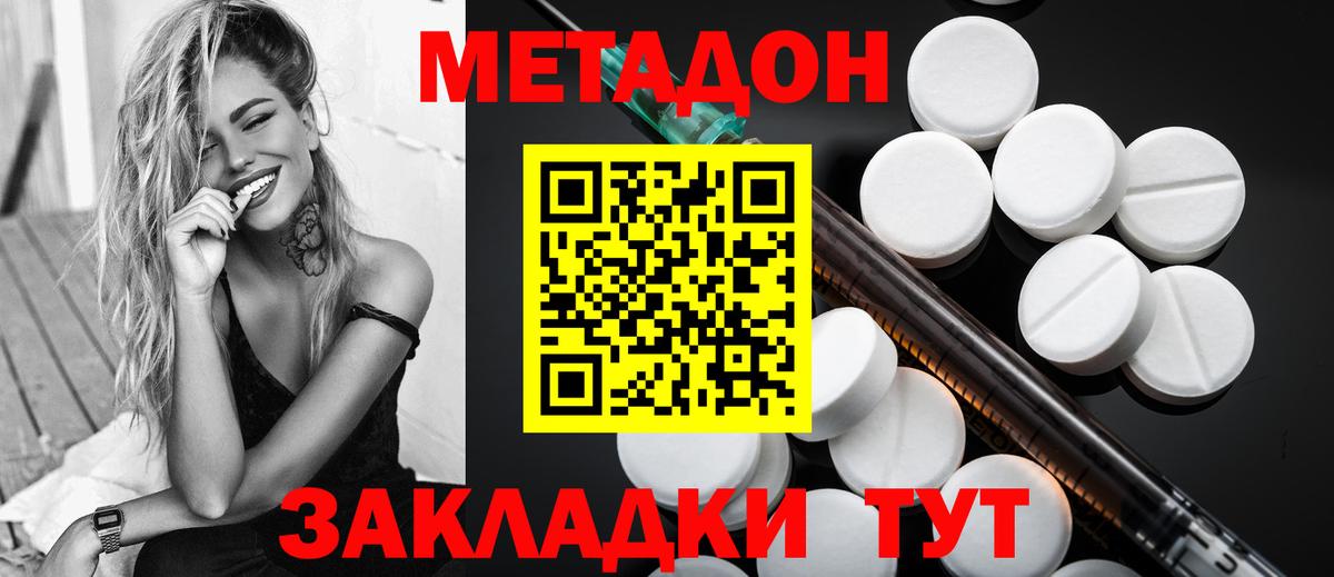 МЕТАДОН мёд  блэк спрут ССЫЛКА  Фрязино  Метадон VHQ  Вход с VPN 