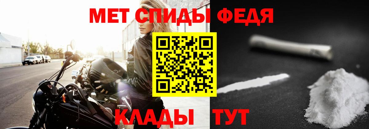 МЕТАМФЕТАМИН кристалл Фрязино