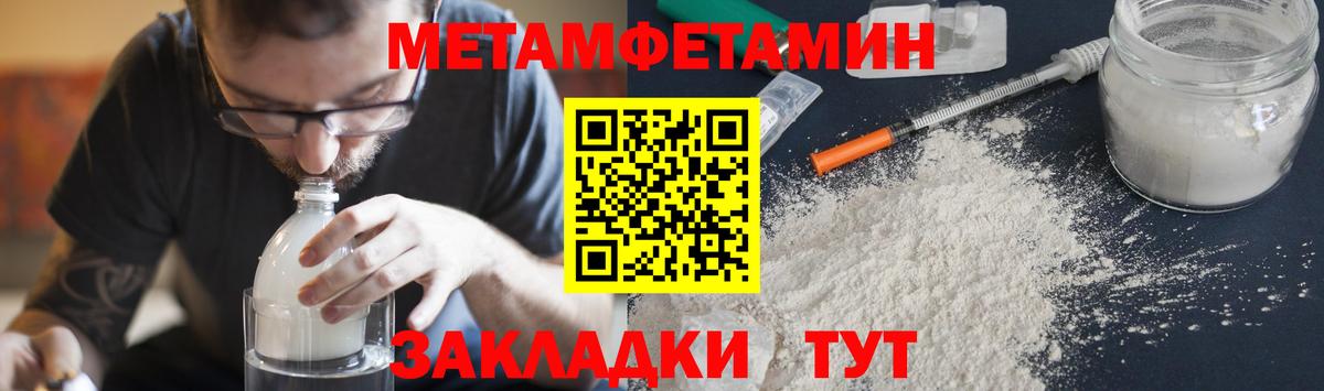 МЕТАМФЕТАМИН Декстрометамфетамин 99.9%  МЕТАМФЕТАМИН  Фрязино  Вход с VPN 