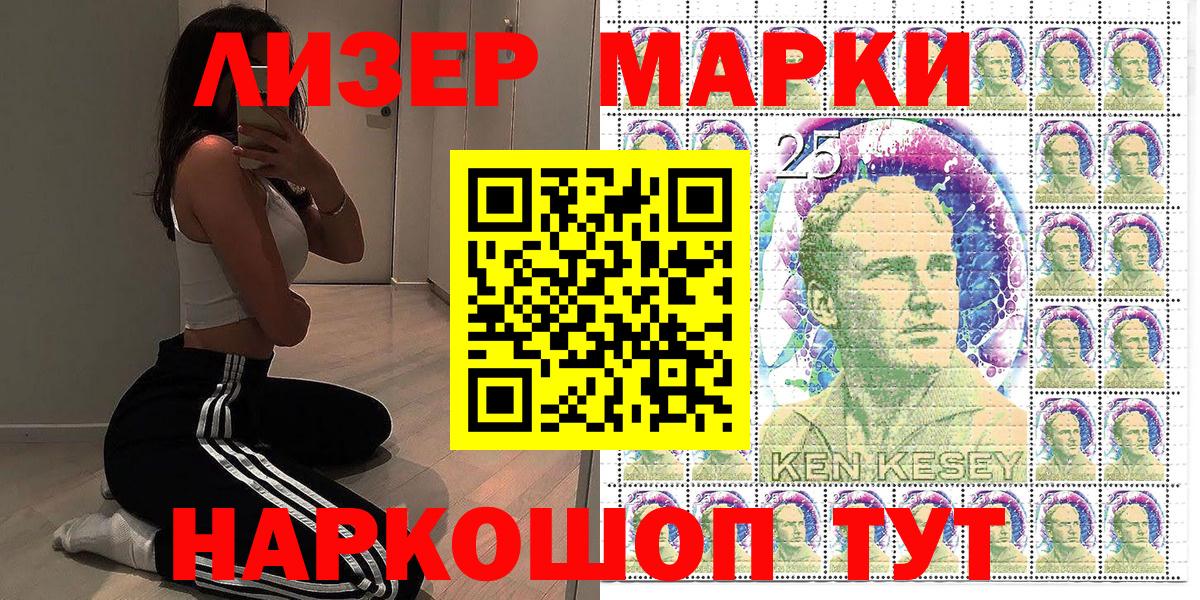 Марки NBOMe 1500мкг  Вход с VPN  цены   Фрязино  Марки N-bome 