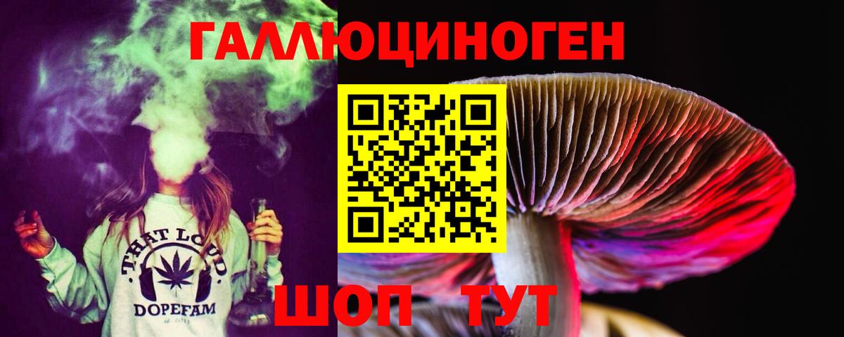 Галлюциногенные грибы ЛСД Фрязино