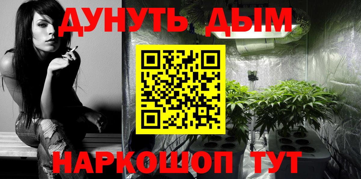 МАРИХУАНА Bruce Banner  Шишки марихуана AK-47  Фрязино  Вход с VPN 